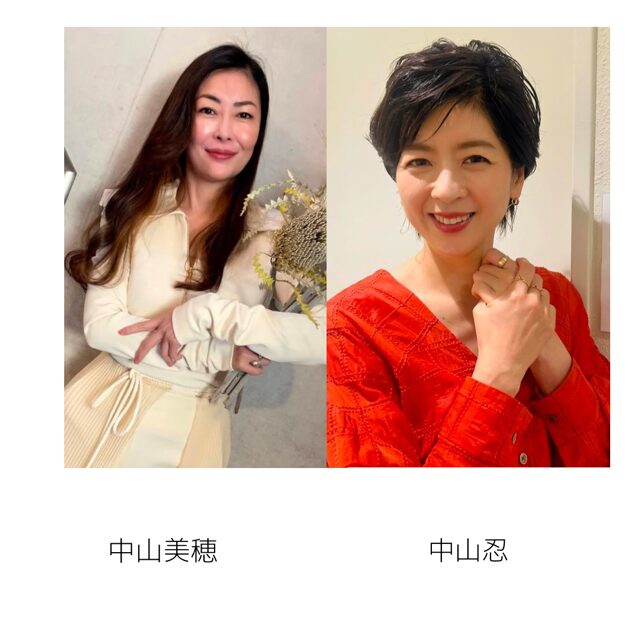 【比較画像】中山美穂と妹の中山忍は似ていない!?異母姉妹の噂の真実は?