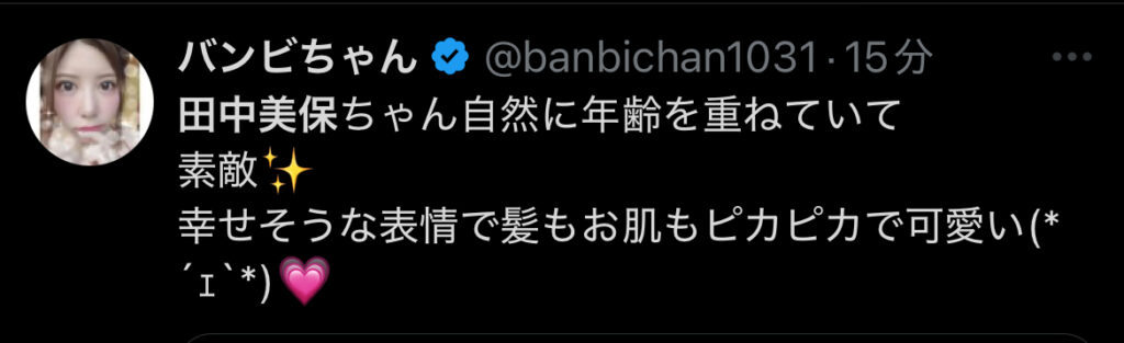 【画像】田中美保の変化がやばい？！夫の引退会見に登場し見た目が話題