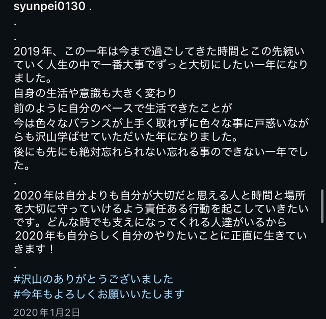 浜崎あゆみの息子の父親は荒木駿平？