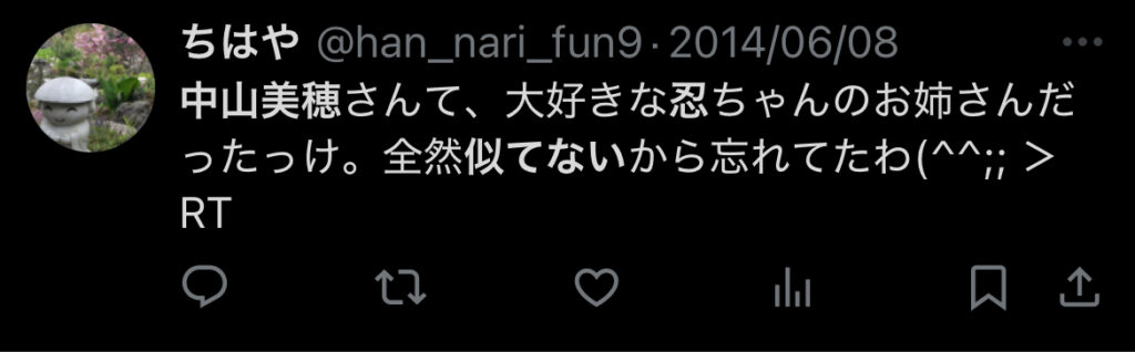 【比較画像】中山美穂と妹の中山忍は似ていない!?異母姉妹の噂の真実は?