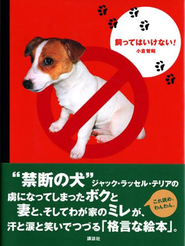 小倉智昭と妻さゆりの馴れ初めは?子供は?現在は別居していた!