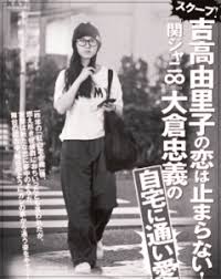 【最新】吉高由里子の元カレは11人！