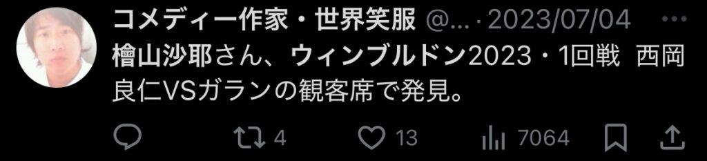 檜山沙耶と西岡良仁の馴れ初めはオタク現場だった!出会いから結婚までまとめ！