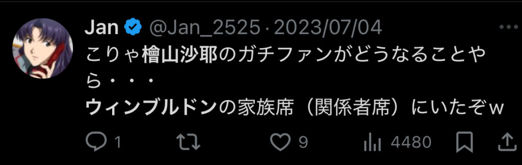 檜山沙耶と西岡良仁の馴れ初めはオタク現場だった!出会いから結婚までまとめ！