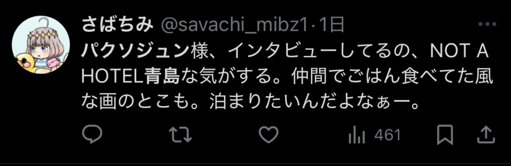 パクソジュンがアナザースカイで訪れた場所は何処？