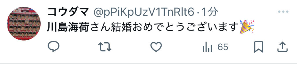 川島海荷と中村克の出会いや馴れ初め、妊娠は?SNSでは祝福の声多数！