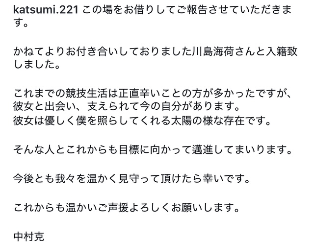 川島海荷と中村克の出会いや馴れ初め、妊娠は?SNSでは祝福の声多数！