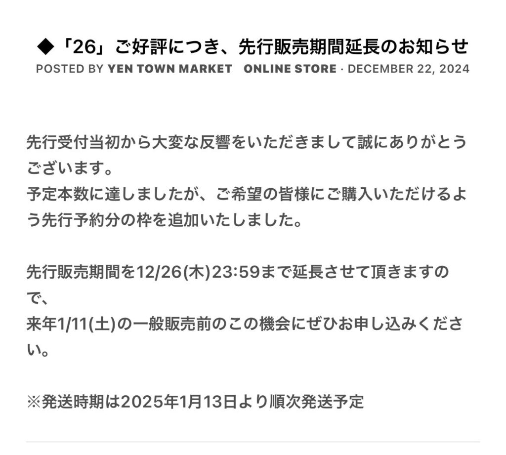 パクソジュンのウィスキー「２６」はどこで買える？値段やこだわりも紹介！