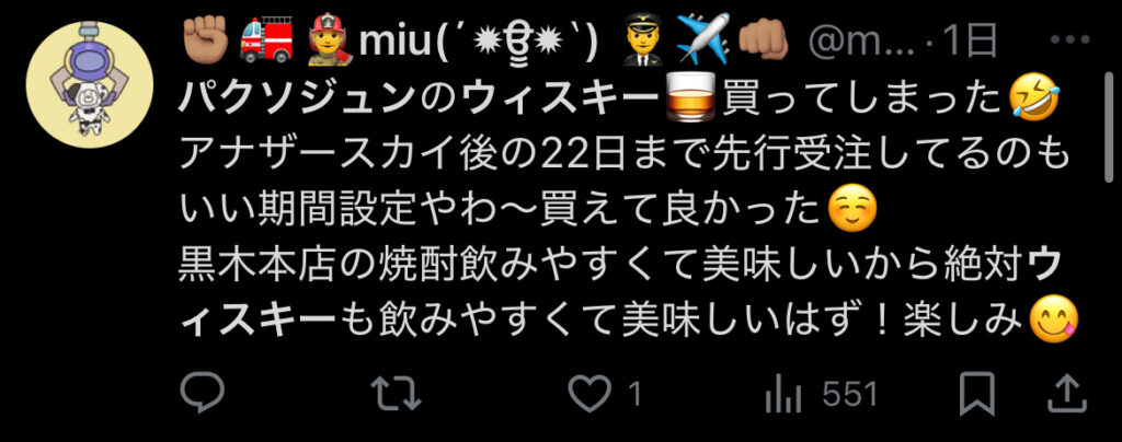 パクソジュンのウィスキー「２６」はどこで買える？値段やこだわりも紹介！